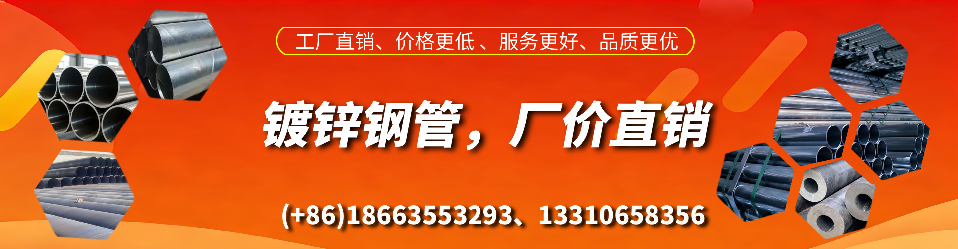 五指山精密镀锌钢管厂家